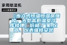 濕度概念除濕機基礎知識