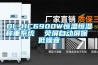 工業除濕機型號那么多該如何選擇？_重復