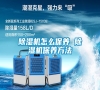 除濕機(jī)怎么保養(yǎng) 除濕機(jī)保養(yǎng)方法 除濕機(jī)怎么保養(yǎng) 除濕機(jī)保養(yǎng)方法