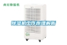家用除濕機管用嗎（家用除濕機利弊分析）