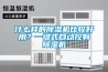 NEW WIDETECH互聯網除濕機：還你一屋潔凈空氣！