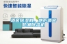 宿遷中西藥品倉庫除濕機 返回列表頁