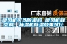 暖風(fēng)機(jī)可以除濕嗎 暖風(fēng)機(jī)和空調(diào)、抽濕機(jī)除濕效果對比