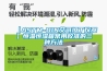 湖北荊州實驗室除濕機，智能快速除濕設備