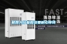 北京恒溫恒濕公司