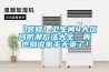 恒溫恒濕試驗箱內部溫度與濕度的主要控制方法