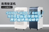 工業(yè)除濕機(jī)，工業(yè)車間倉(cāng)庫(kù)除濕機(jī)，工業(yè)廠房庫(kù)房除濕機(jī)