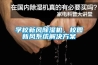 可編程恒溫恒濕試驗箱應用領域