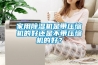 空氣凈化恒濕機簡介