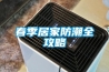 保暖衣會發熱？恒溫37度，像鉆進了保溫箱