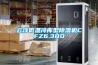 恒溫恒濕試驗箱廠家，2020高低溫試驗箱報價，冷熱沖擊試驗箱效果圖，溫度沖擊試驗箱型號