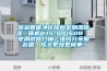 因朵智能凈化除酸型加濕除濕一體機CJS-HP160B  使用微信掃描二維碼分享朋友圈，成交更快更簡單！