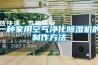 恒溫恒濕試驗箱毛細管有什么作用呢？