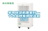 立式100L恒溫恒濕試驗箱可靠性實力廠家 返回列表頁
