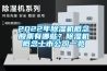 恒溫恒濕箱工作原理