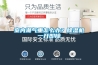 凈化除酸型除濕加濕一體機