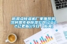 潮濕的問題怎么解決 除濕機真的可以除濕嗎