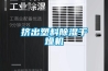 轉輪除濕機的除濕量
