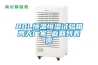 工業除濕機工作原理（除濕機工作原理）