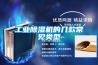 光學玻璃,廠,除濕機