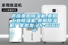 恒溫恒濕試驗箱／恒溫恒濕箱／恒溫箱