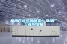 無錫橋梁專用除濕機選購(點擊了解！2022已更新)