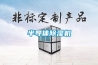 凈化車間恒溫恒濕系統如何選型？