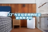 吉林HDD水冷低濕型恒溫恒濕機