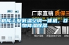 糧庫(kù)工業(yè)低溫空調(diào)一體機(jī)，谷物降溫除濕
