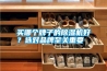 買哪個牌子的除濕機好？選對品牌至關重要