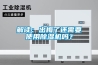 恒溫恒濕培養(yǎng)箱的分類