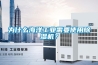 6合1烘干機，暖被干衣，除濕除螨，A4紙大小，輕便好收納