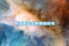 恒溫恒濕機該怎樣維護和保養？