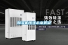 家用除濕機(jī)多少錢一臺啊_家用除濕機(jī)什么牌子的質(zhì)量好
