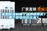 稱重系統 恒溫恒濕稱重系統 LB-350N