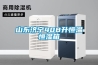 永州恒溫恒濕實驗室裝修設計技術要點說明SICOLAB