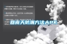 人防除濕機(jī)_重復(fù)