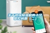 LED恒溫恒濕試驗箱滿足各項參數，值得您的信賴快訊