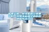 恒溫恒濕試驗箱中的風速計的工作原理