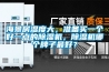 除濕機設備 除濕機工業用公司