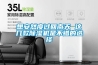 除濕機哪個品牌好些(除濕機品牌十大排名)