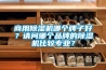 重慶地下室除濕機配電房除濕機廠家
