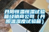 梅雨季不要慌！實測8款熱門除濕機，告訴你哪款更好用