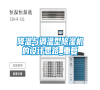 降溫與調(diào)溫型除濕機(jī)的設(shè)計(jì)思路_重復(fù) 降溫與調(diào)溫型除濕機(jī)的設(shè)計(jì)思路_重復(fù)