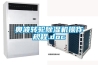 降溫與調溫型除濕機的設計思路_重復