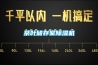 回南天梅雨季潮濕惹人惱？肯定除濕機沒選好