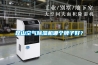 轉輪除濕機除濕量通常是怎么計算的？