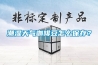 延安水冷式恒溫恒濕空調潔凈機組