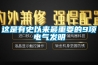 恒溫恒濕機操作規程