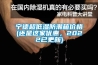 除濕干燥機(jī)的內(nèi)外循環(huán)工作原理